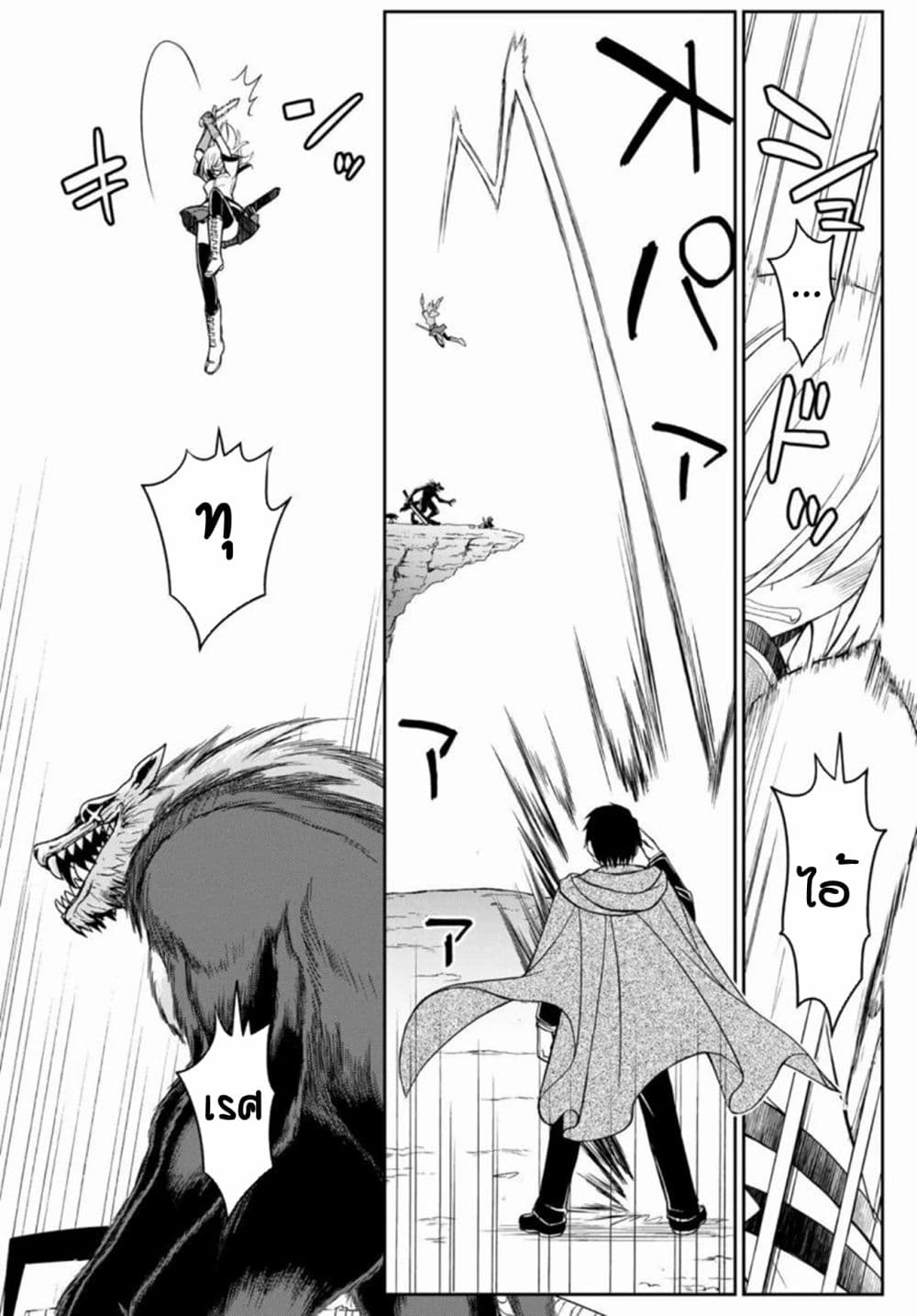 Soukyuu no Shihai-sha ~ Isekai Oppai Musouden ~ page 26