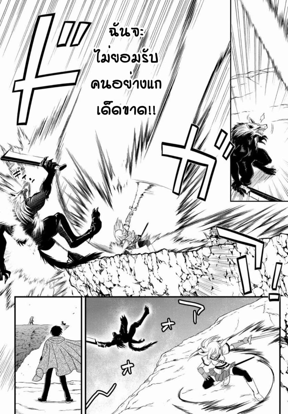 Soukyuu no Shihai-sha ~ Isekai Oppai Musouden ~ page 27