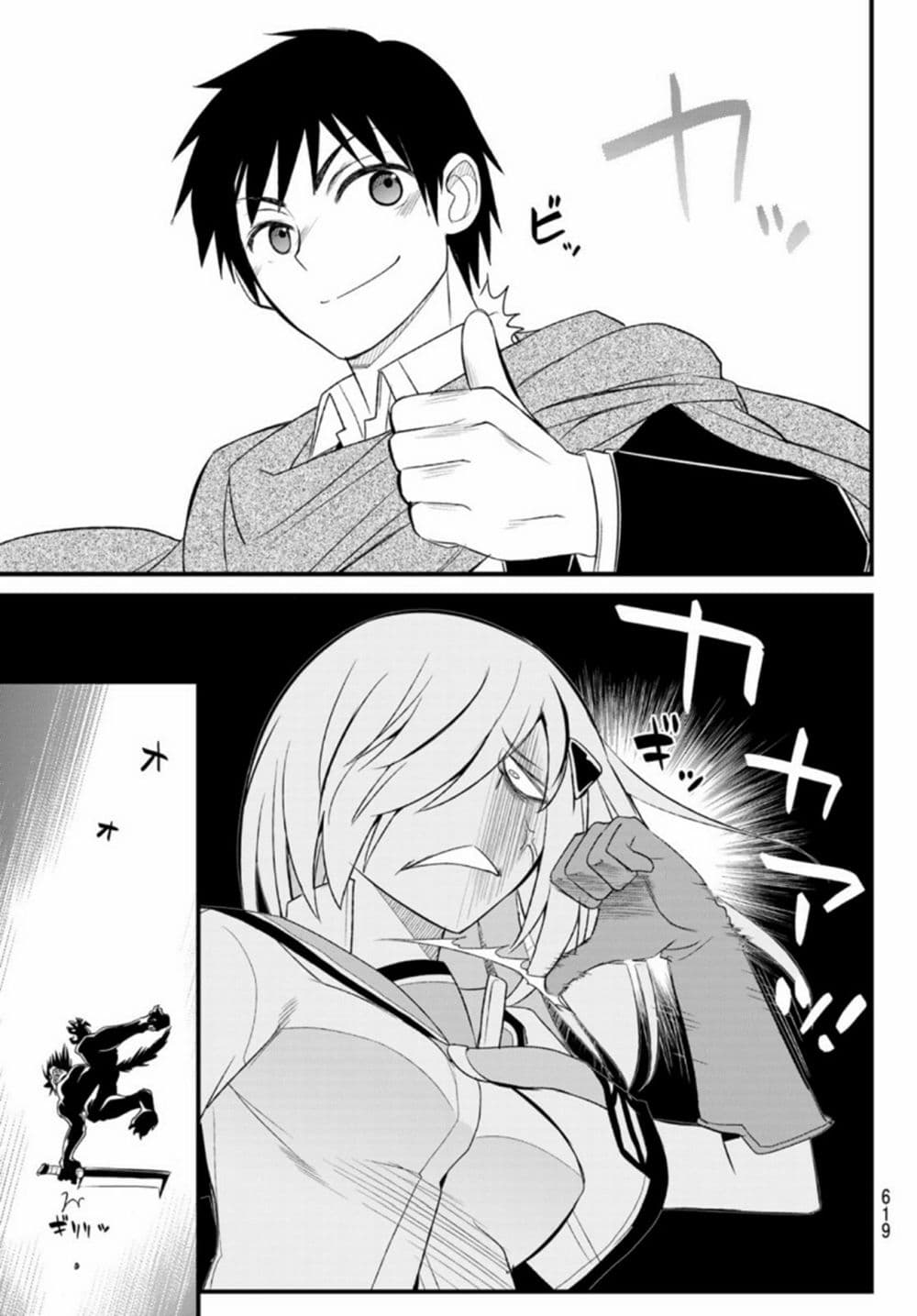 Soukyuu no Shihai-sha ~ Isekai Oppai Musouden ~ page 28
