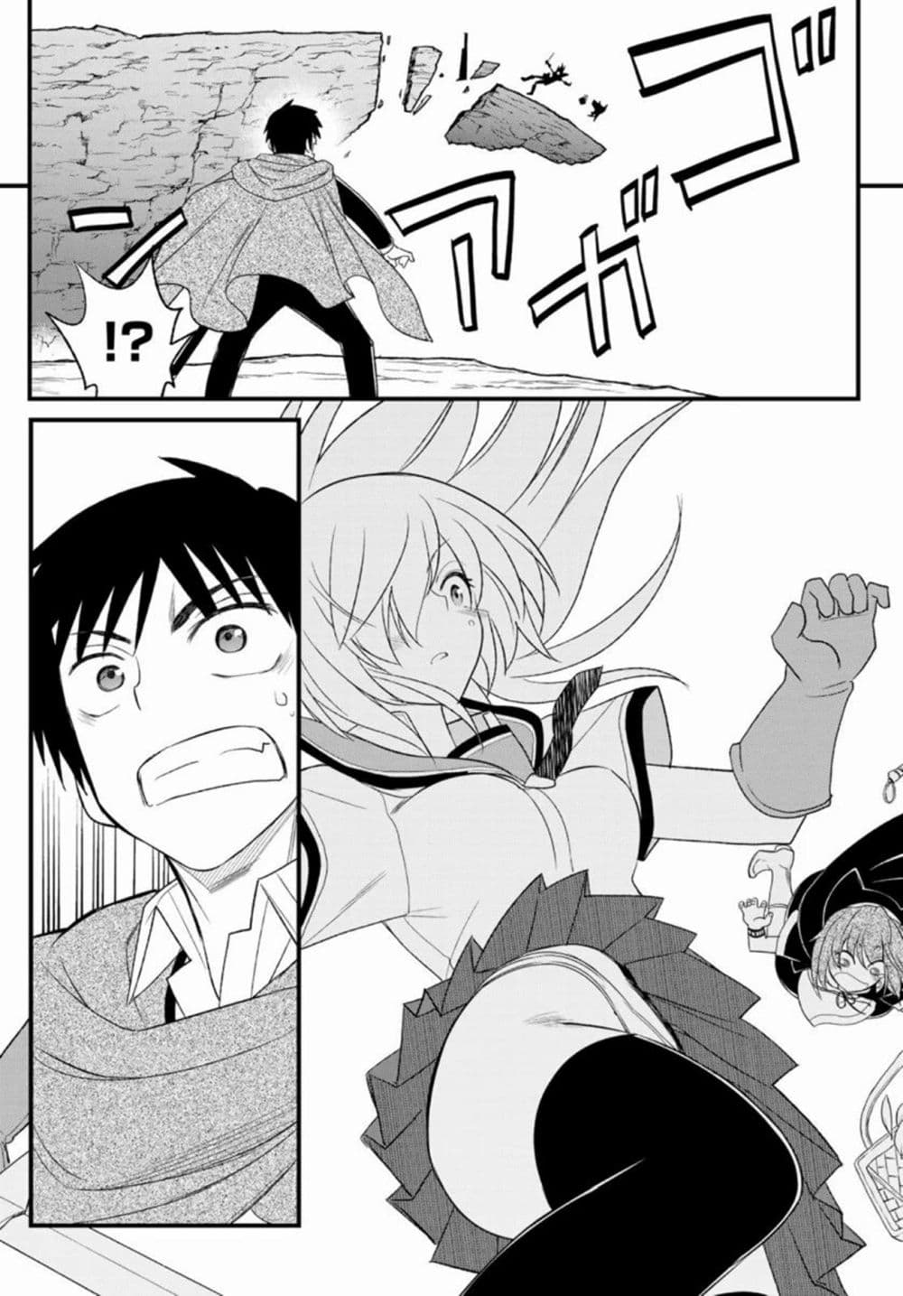Soukyuu no Shihai-sha ~ Isekai Oppai Musouden ~ page 30