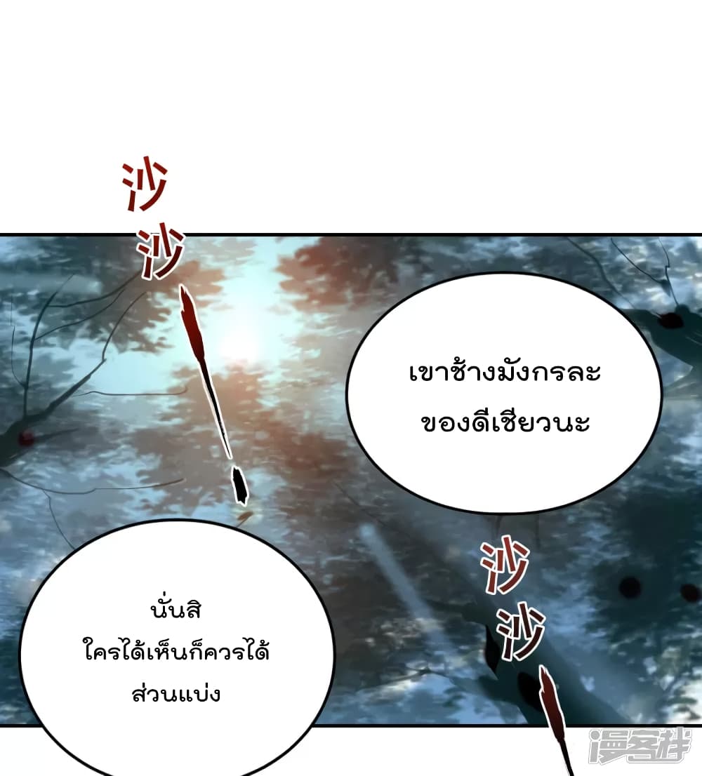 Soul Flourishing Heaven การกลับมาของนักบุญสวรรค์ page 2