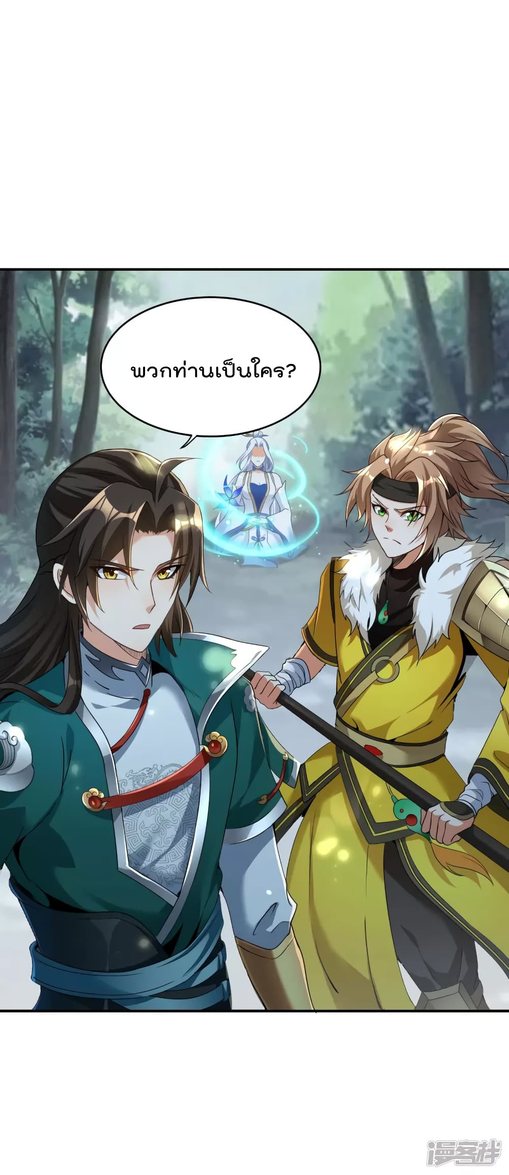 Soul Flourishing Heaven การกลับมาของนักบุญสวรรค์ page 4