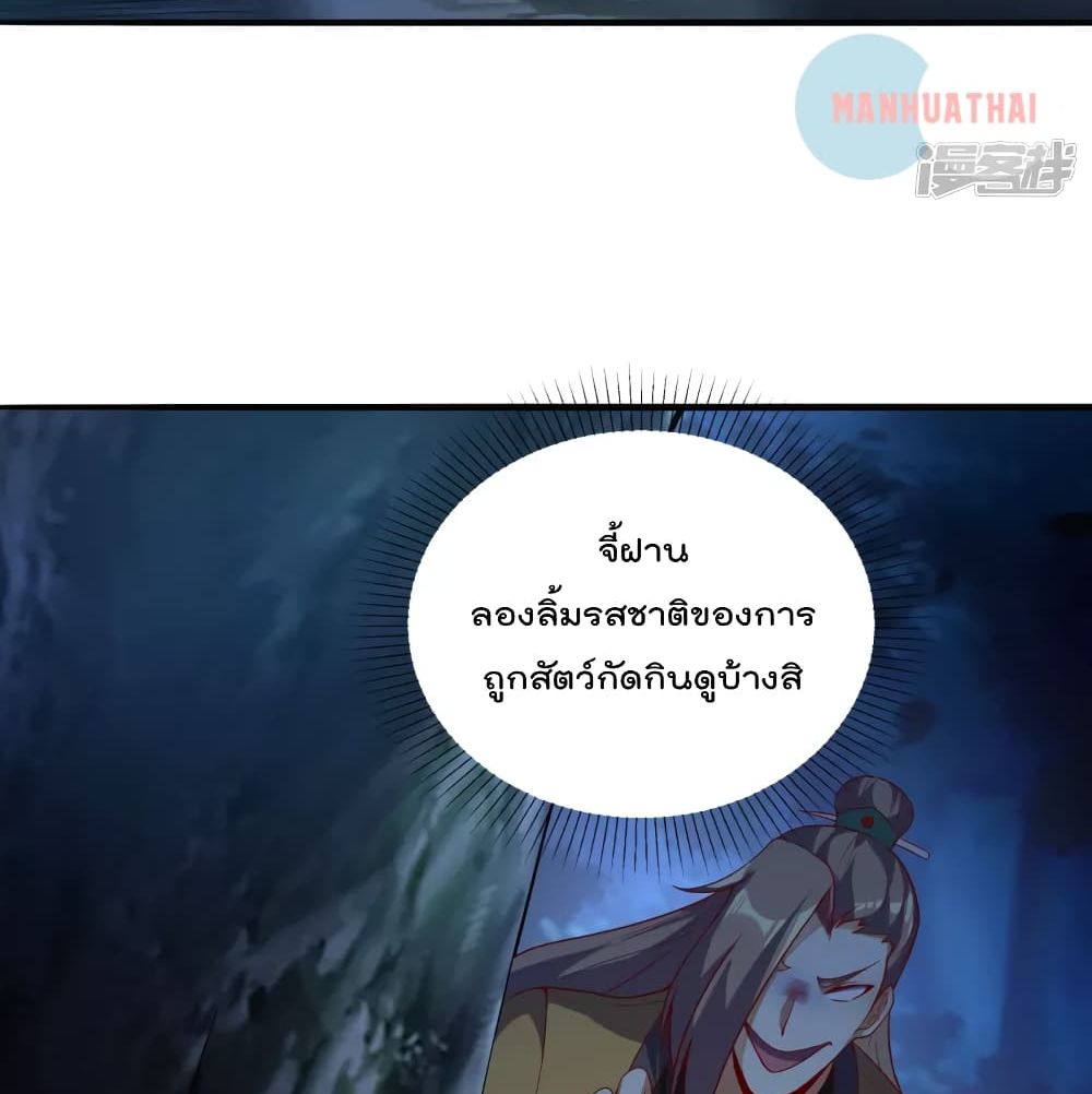 Soul Flourishing Heaven การกลับมาของนักบุญสวรรค์ page 3