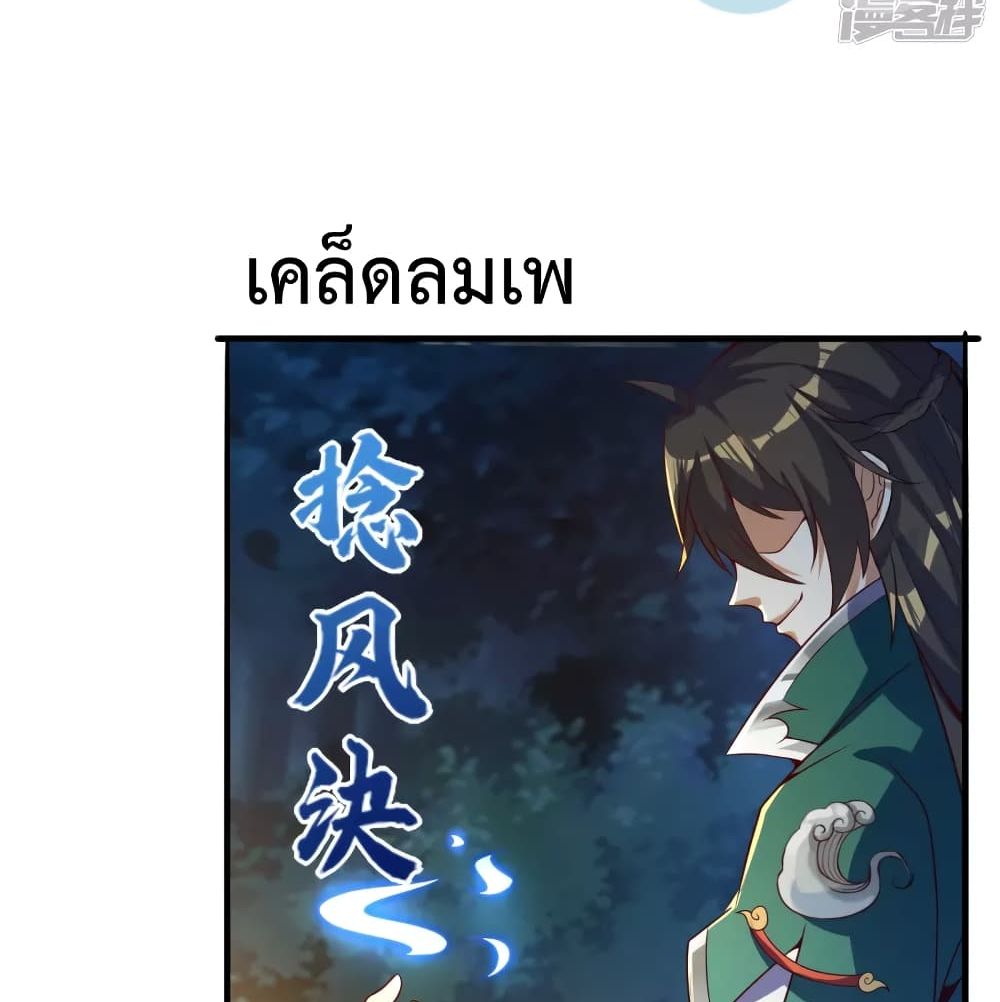 Soul Flourishing Heaven การกลับมาของนักบุญสวรรค์ page 5