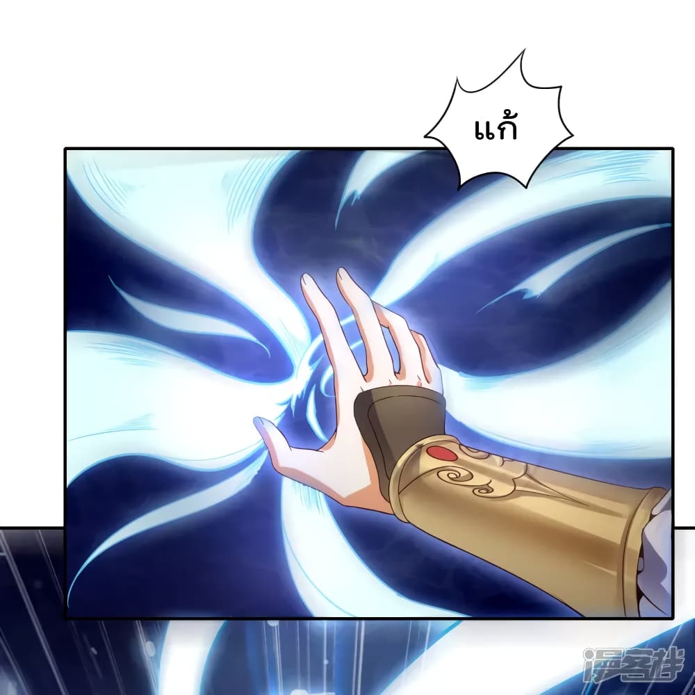 Soul Flourishing Heaven การกลับมาของนักบุญสวรรค์ page 7