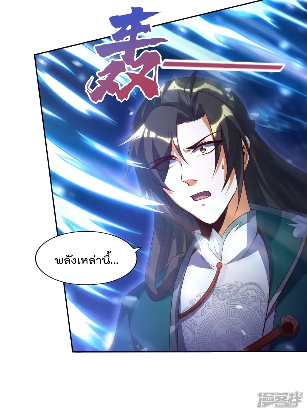 Soul Flourishing Heaven การกลับมาของนักบุญสวรรค์ page 9