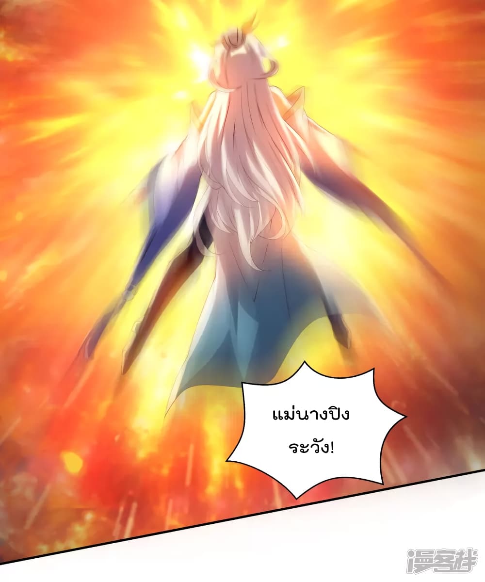 Soul Flourishing Heaven การกลับมาของนักบุญสวรรค์ page 3