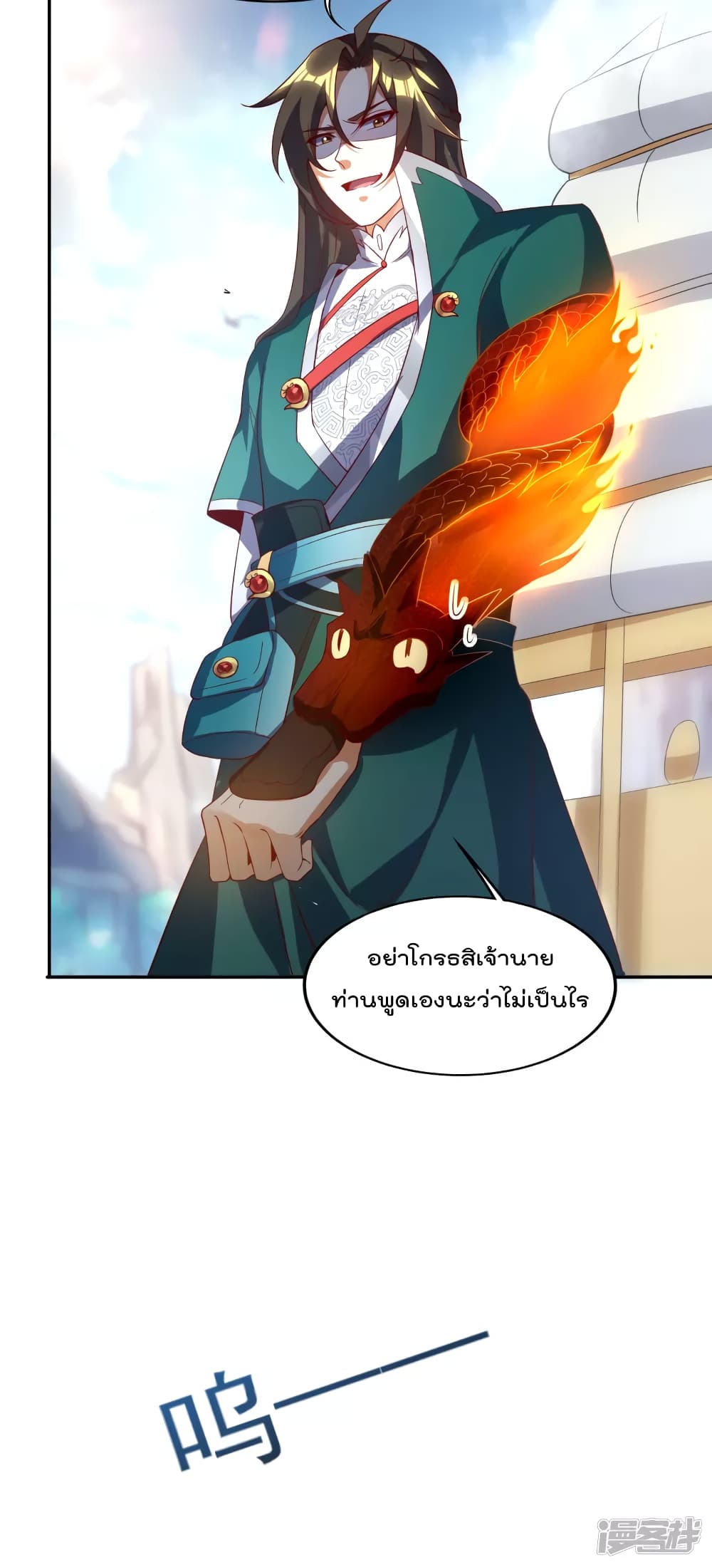 Soul Flourishing Heaven การกลับมาของนักบุญสวรรค์ page 3