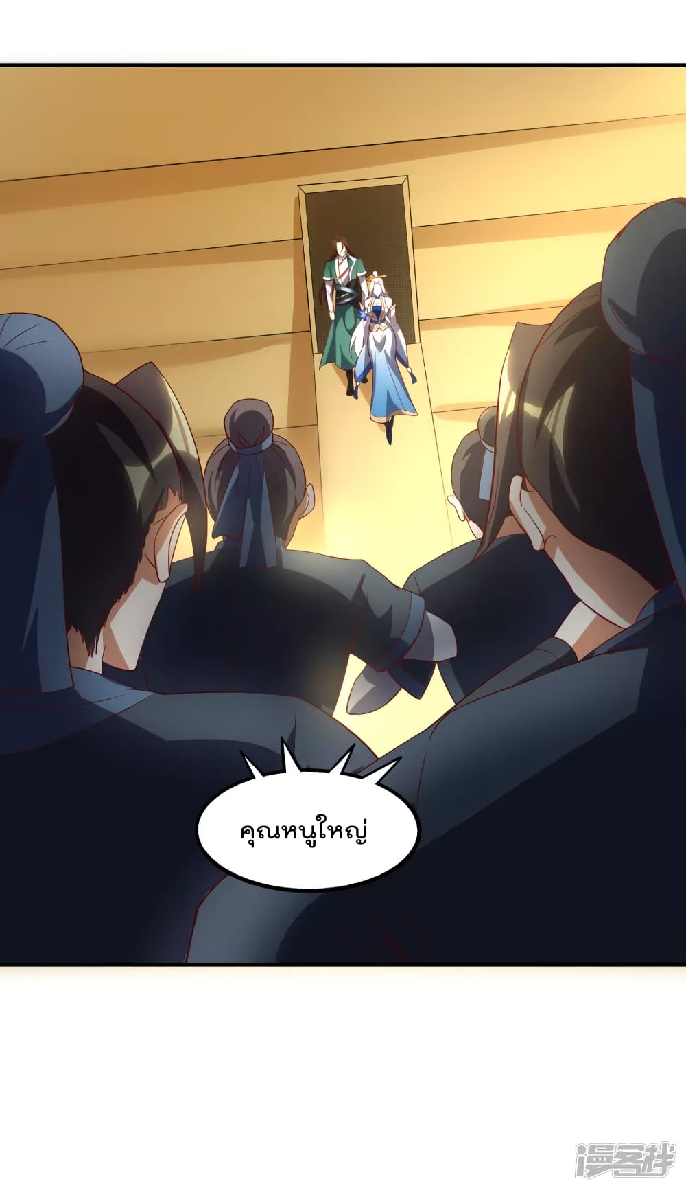 Soul Flourishing Heaven การกลับมาของนักบุญสวรรค์ page 6