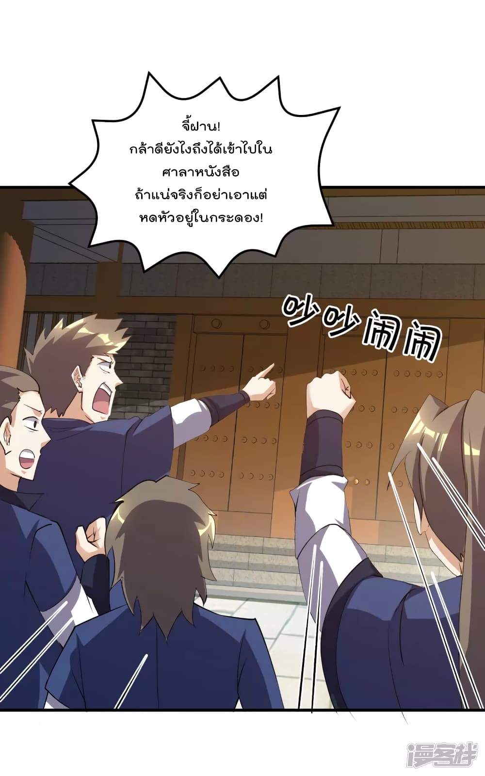 Soul Flourishing Heaven การกลับมาของนักบุญสวรรค์ page 2