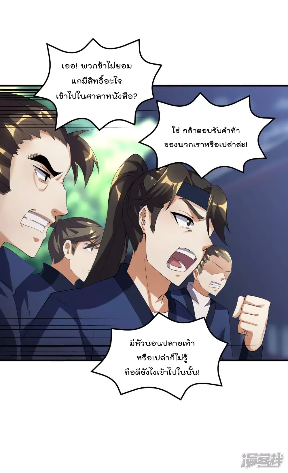 Soul Flourishing Heaven การกลับมาของนักบุญสวรรค์ page 6