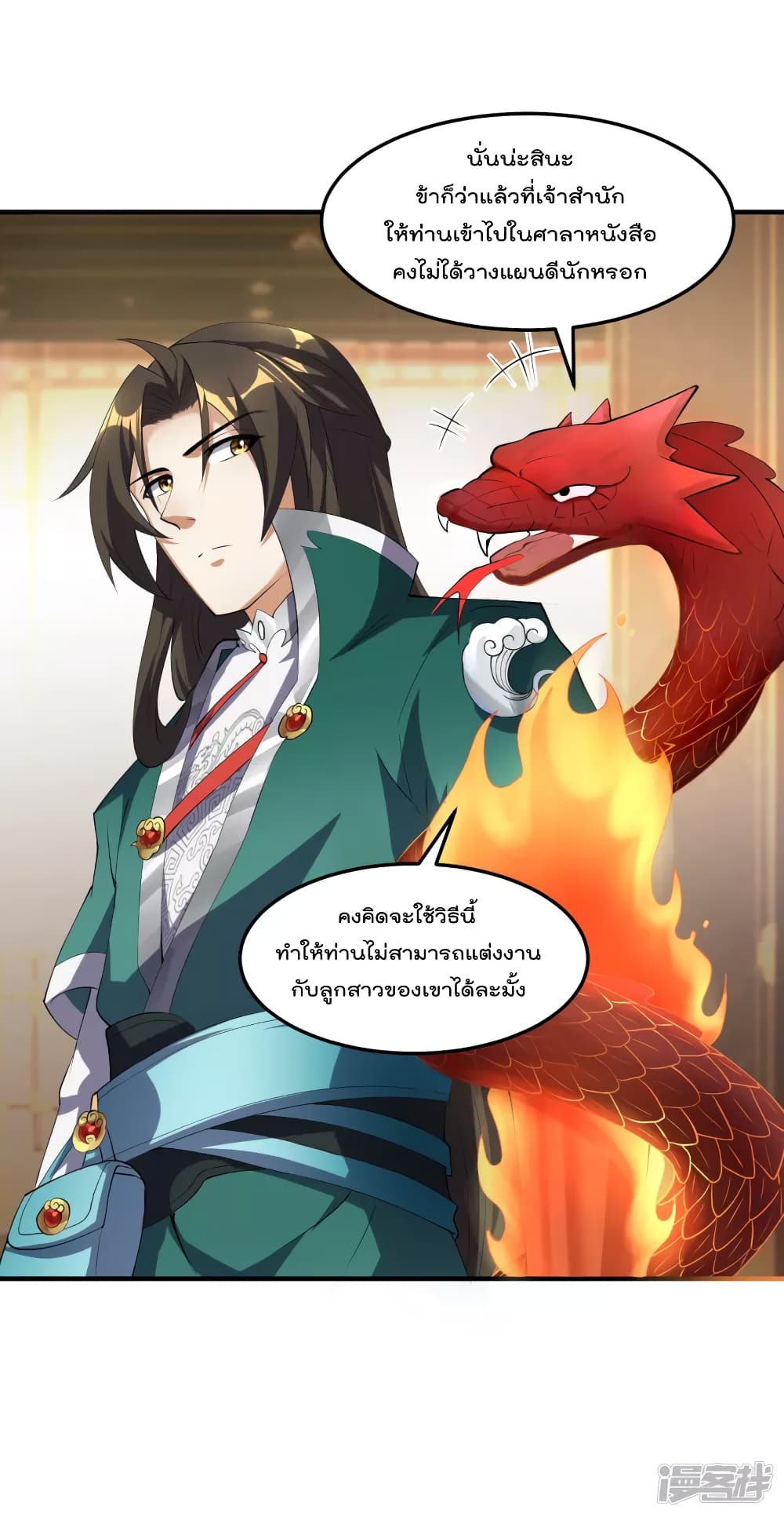 Soul Flourishing Heaven การกลับมาของนักบุญสวรรค์ page 7