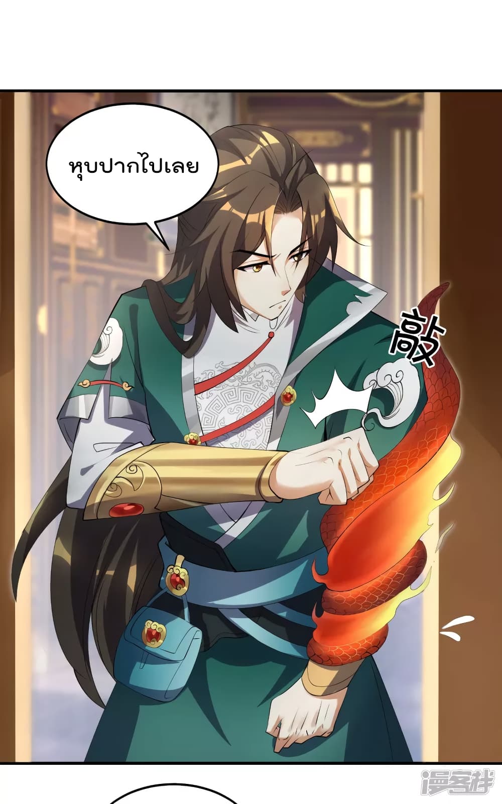 Soul Flourishing Heaven การกลับมาของนักบุญสวรรค์ page 8