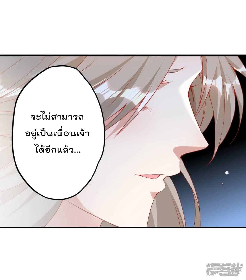 Soul Flourishing Heaven การกลับมาของนักบุญสวรรค์ page 6