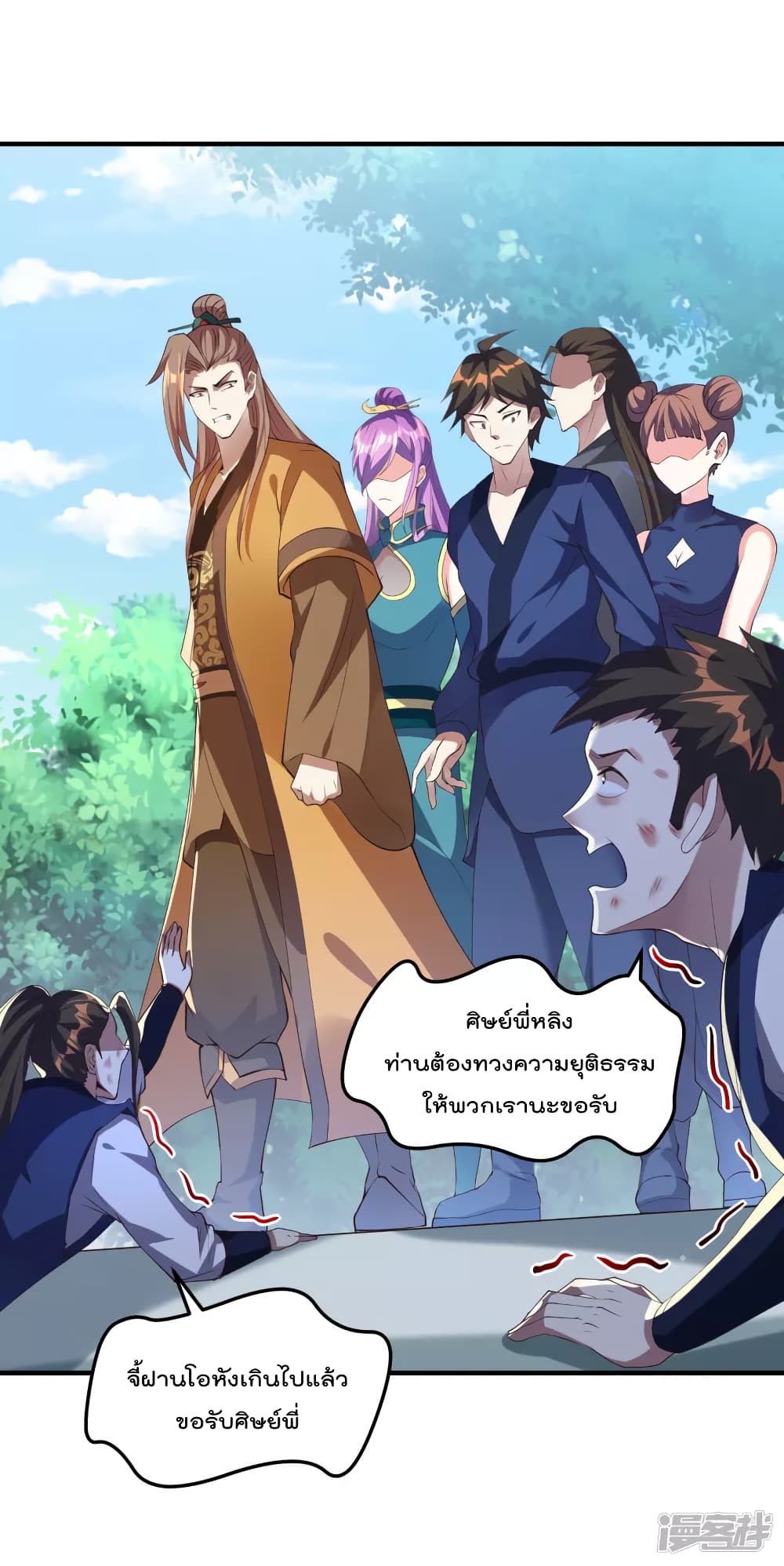 Soul Flourishing Heaven การกลับมาของนักบุญสวรรค์ page 4