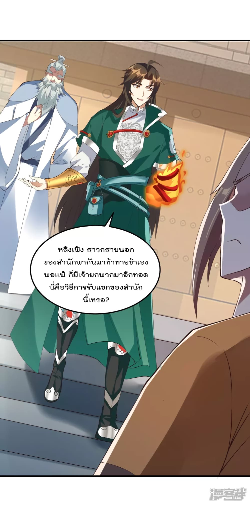 Soul Flourishing Heaven การกลับมาของนักบุญสวรรค์ page 6