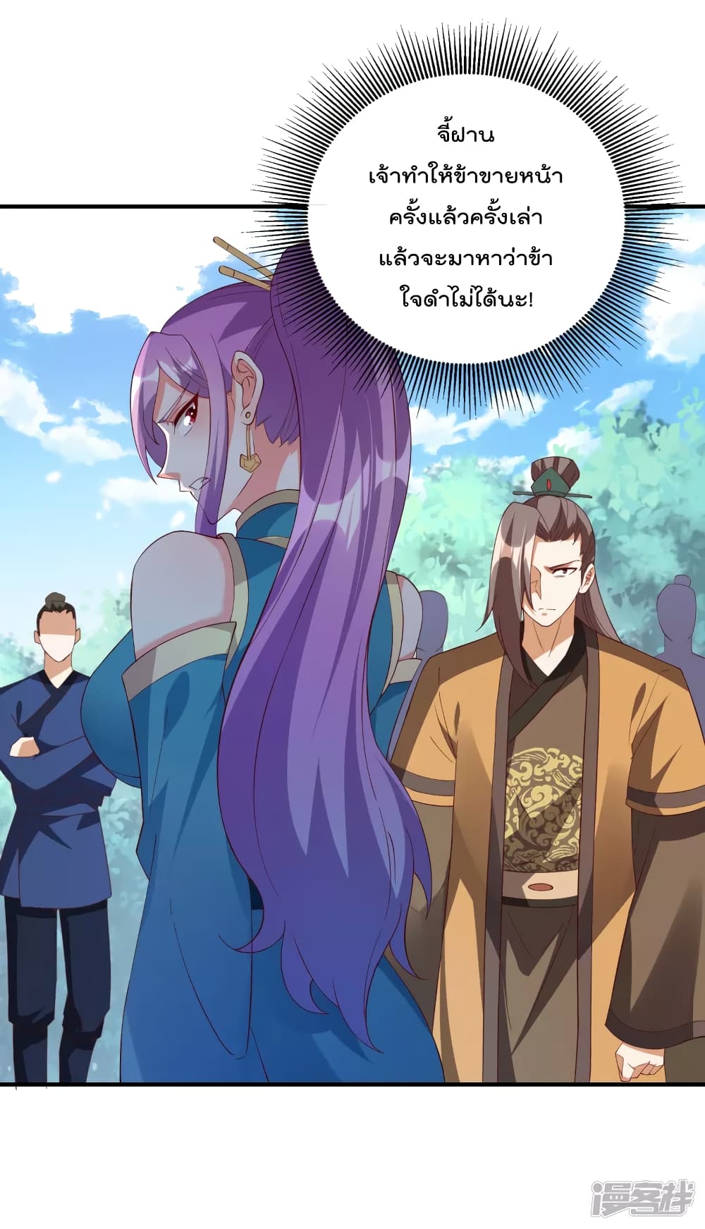 Soul Flourishing Heaven การกลับมาของนักบุญสวรรค์ page 6