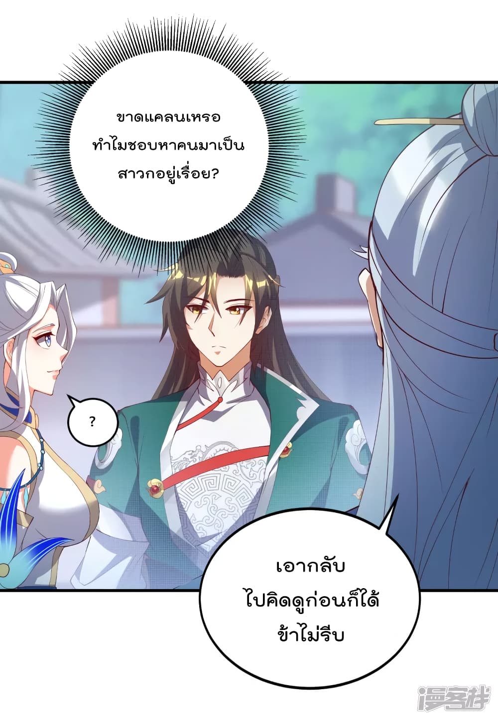 Soul Flourishing Heaven การกลับมาของนักบุญสวรรค์ page 4