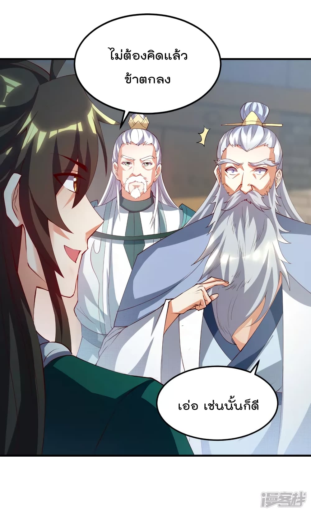Soul Flourishing Heaven การกลับมาของนักบุญสวรรค์ page 5