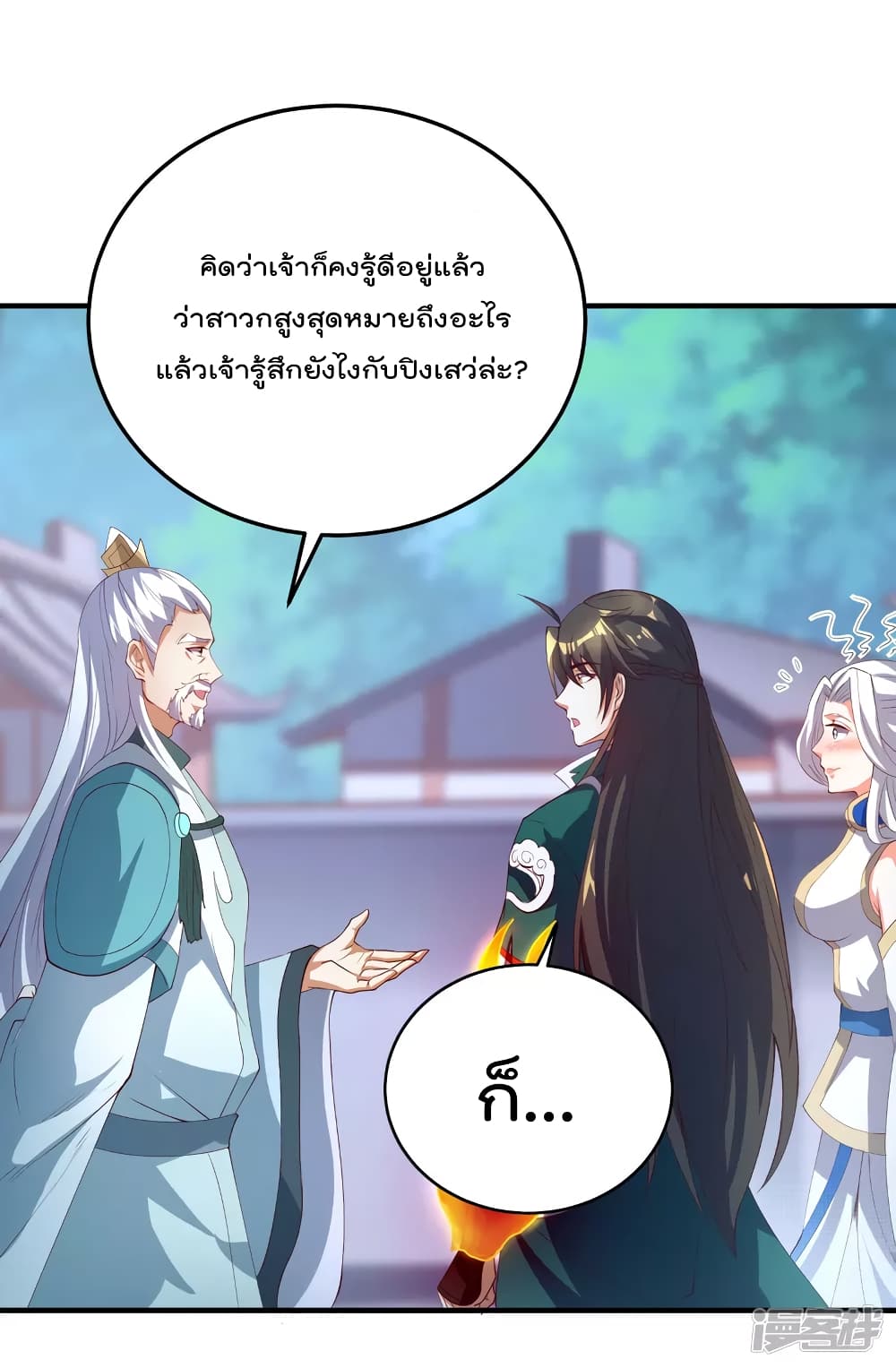 Soul Flourishing Heaven การกลับมาของนักบุญสวรรค์ page 6