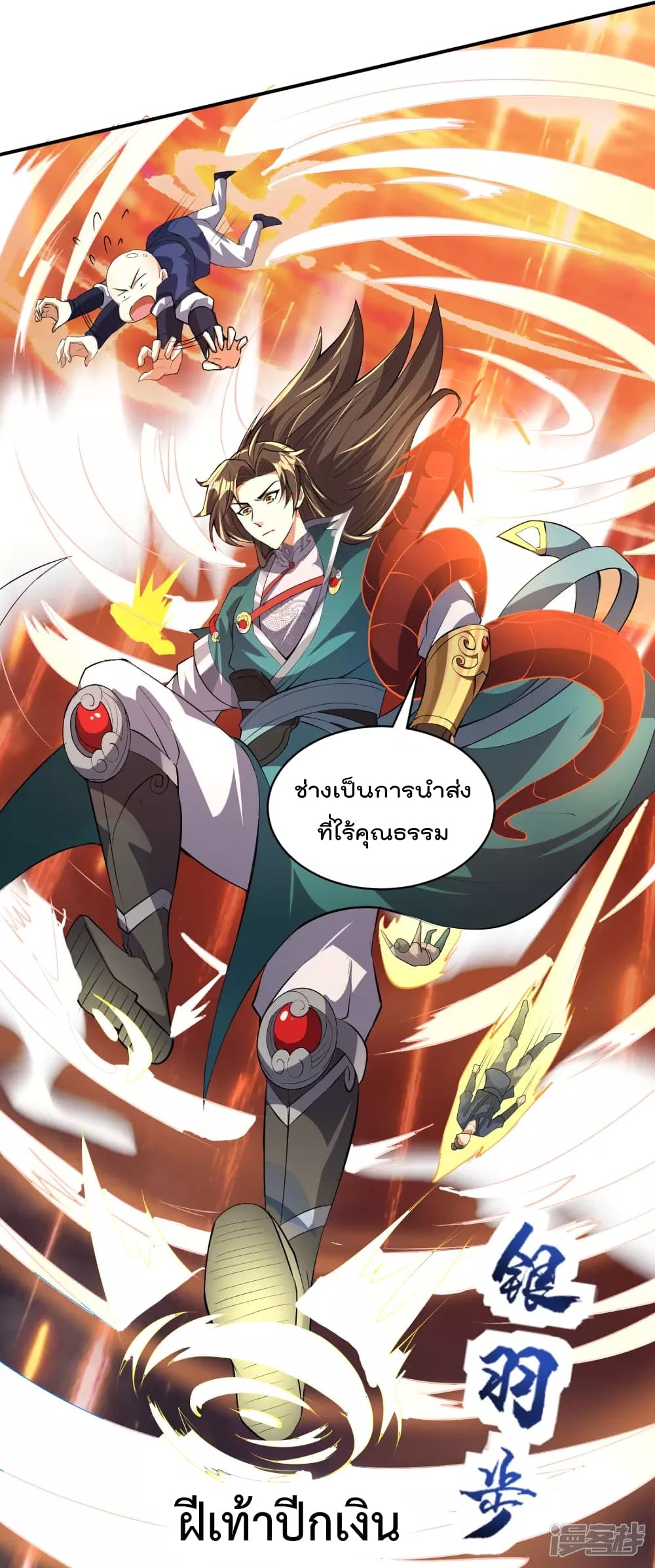 Soul Flourishing Heaven การกลับมาของนักบุญสวรรค์ page 3