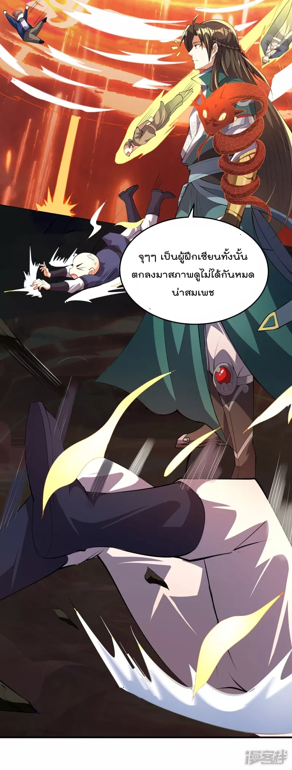 Soul Flourishing Heaven การกลับมาของนักบุญสวรรค์ page 5