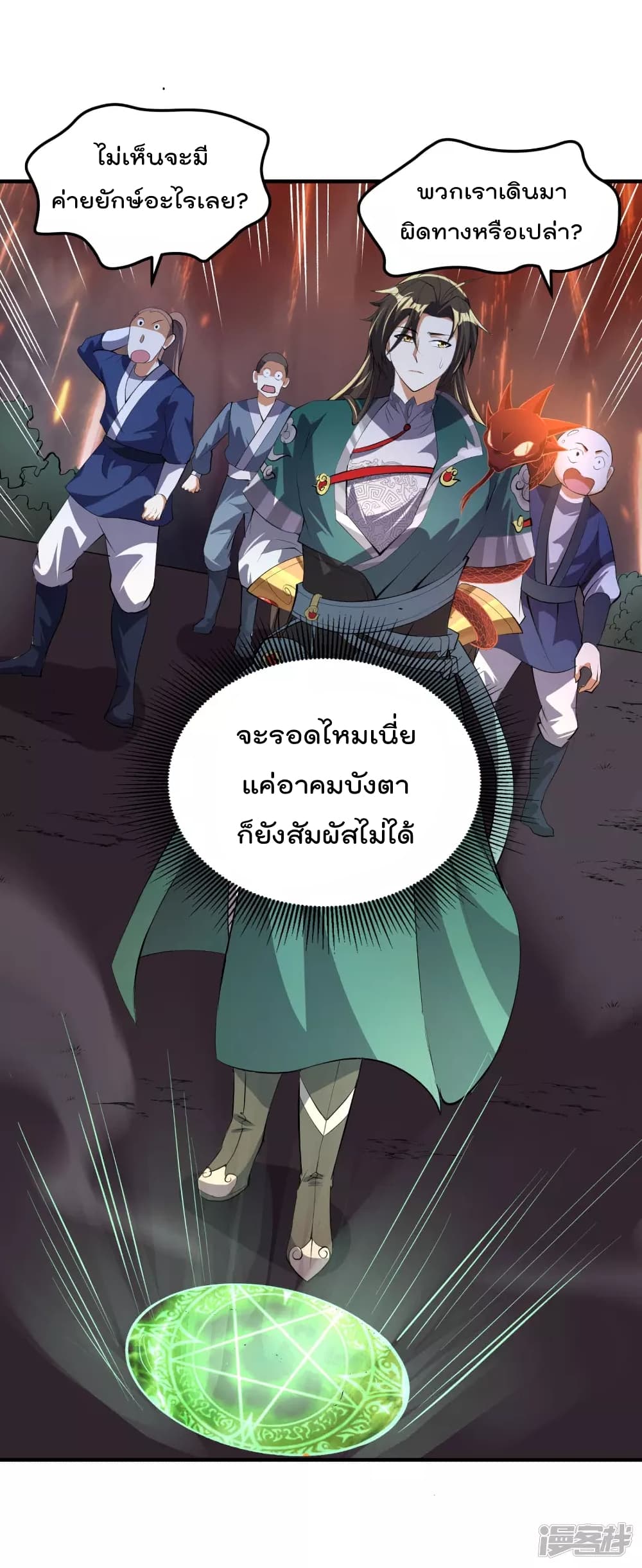 Soul Flourishing Heaven การกลับมาของนักบุญสวรรค์ page 6