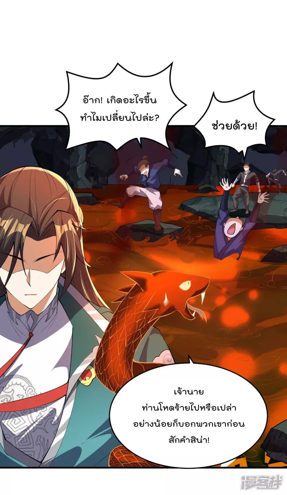 Soul Flourishing Heaven การกลับมาของนักบุญสวรรค์ page 9