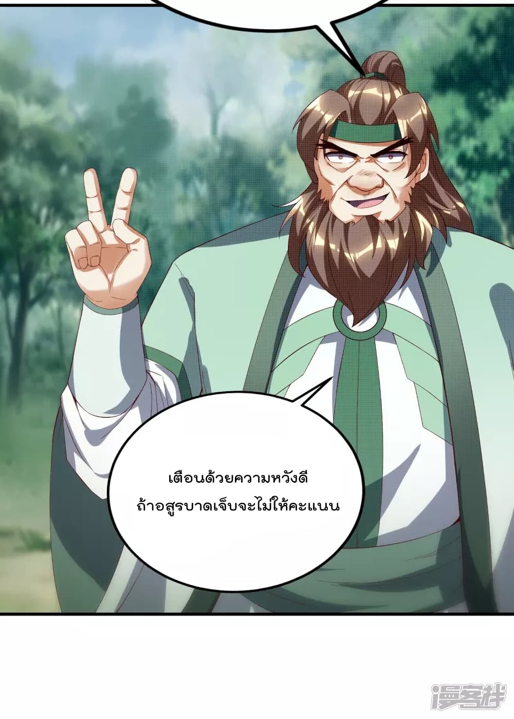 Soul Flourishing Heaven การกลับมาของนักบุญสวรรค์ page 3