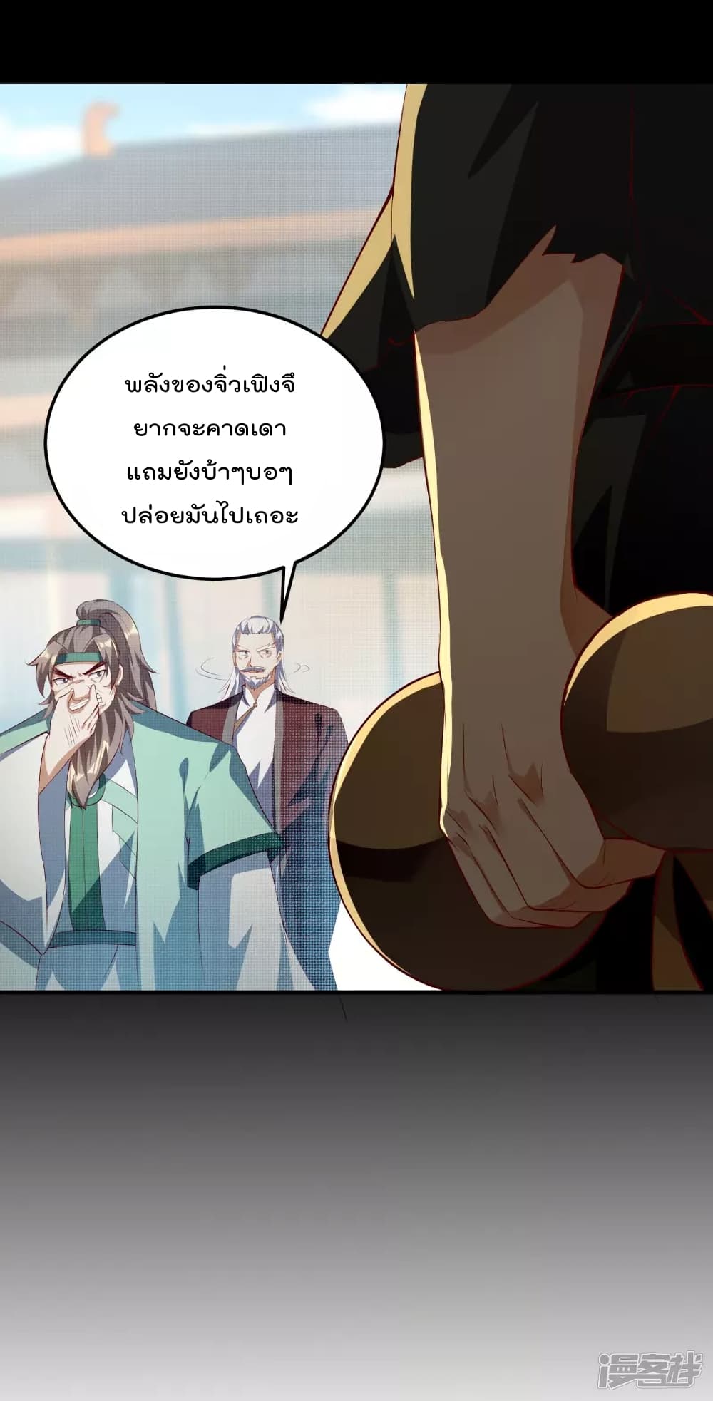 Soul Flourishing Heaven การกลับมาของนักบุญสวรรค์ page 10