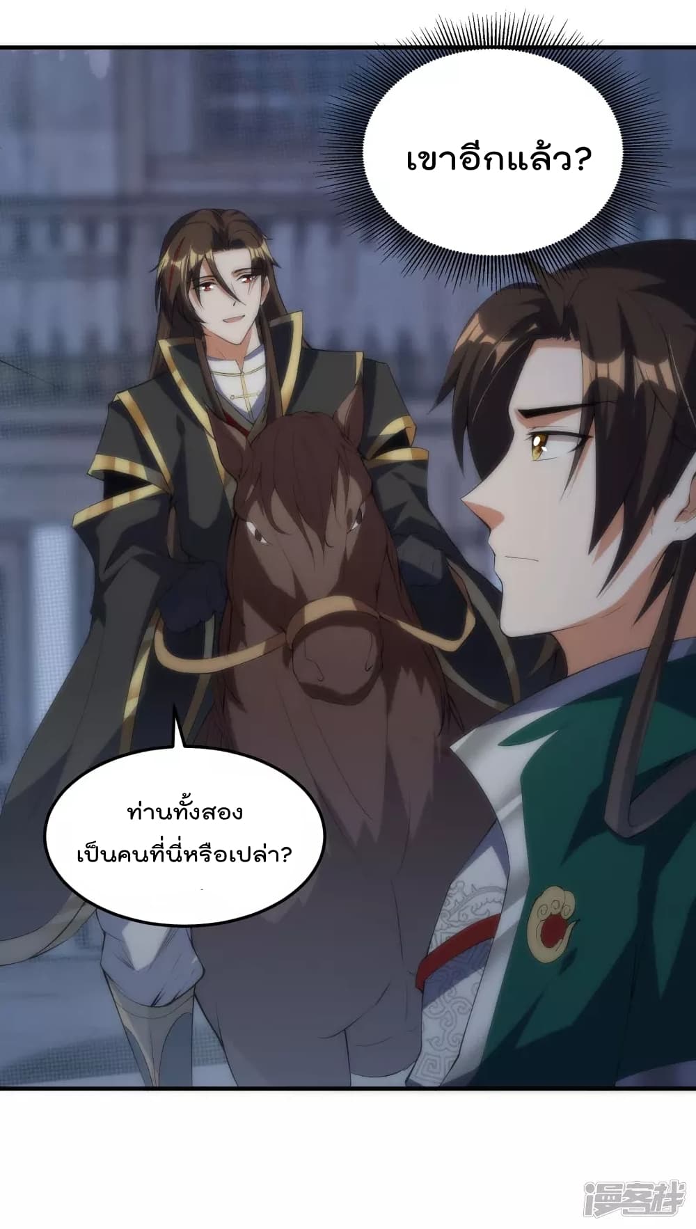 Soul Flourishing Heaven การกลับมาของนักบุญสวรรค์ page 3