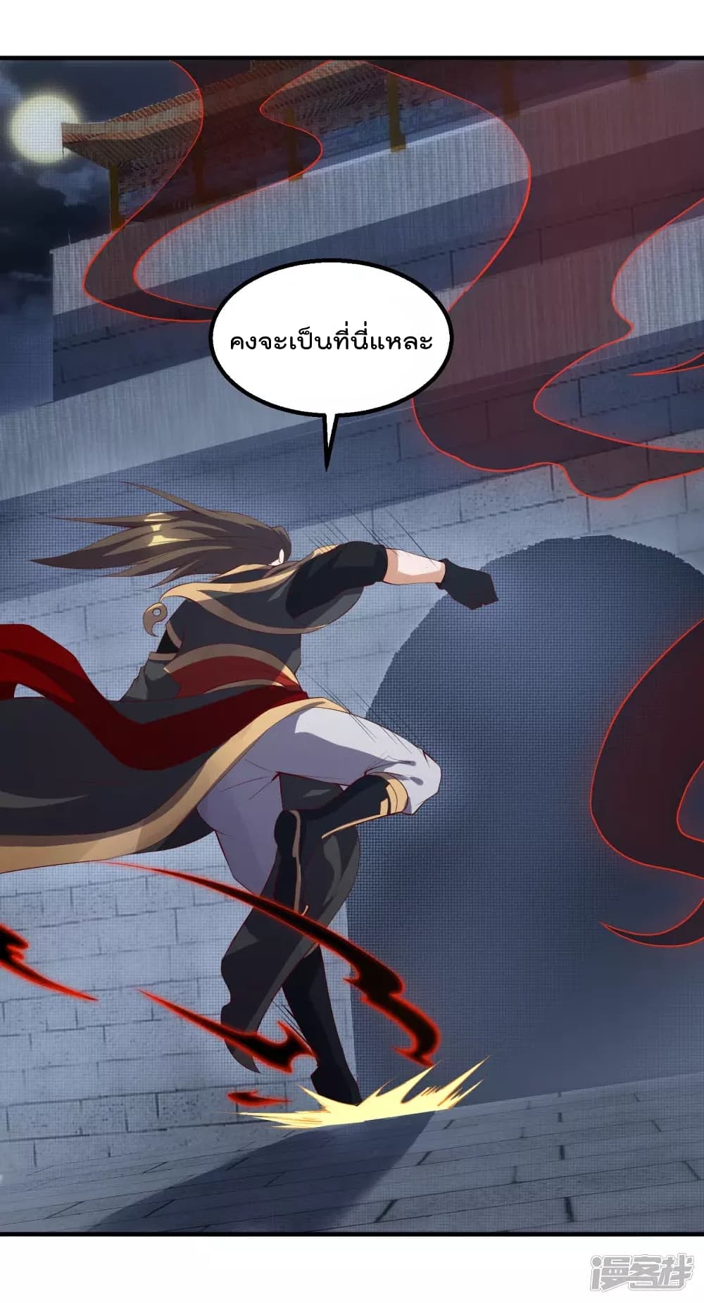 Soul Flourishing Heaven การกลับมาของนักบุญสวรรค์ page 4