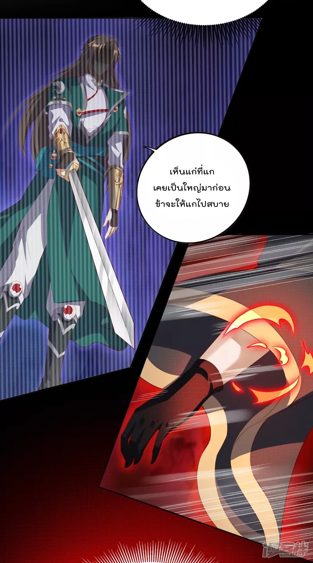 Soul Flourishing Heaven การกลับมาของนักบุญสวรรค์ page 6