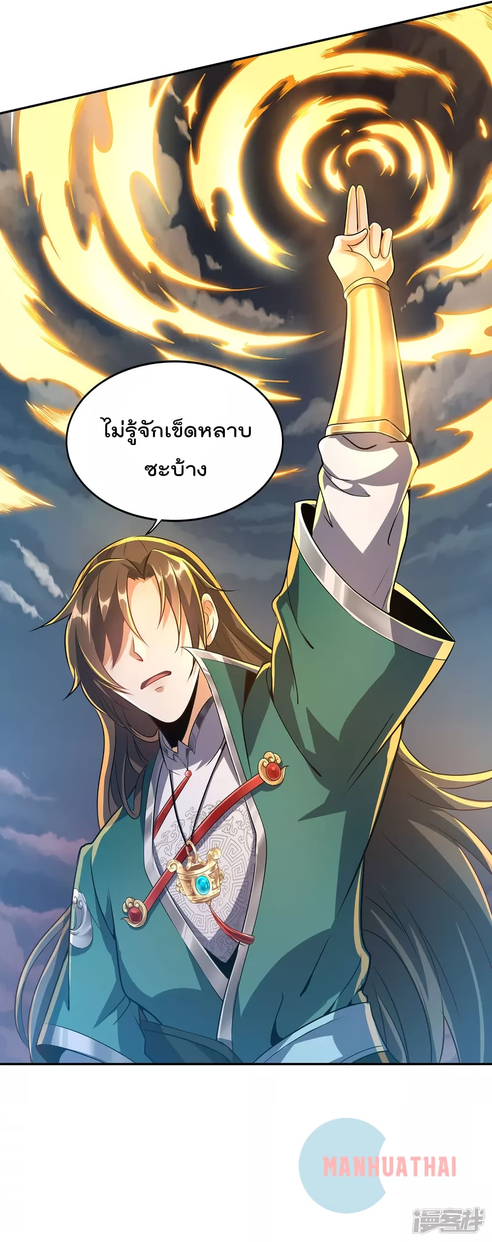 Soul Flourishing Heaven การกลับมาของนักบุญสวรรค์ page 9