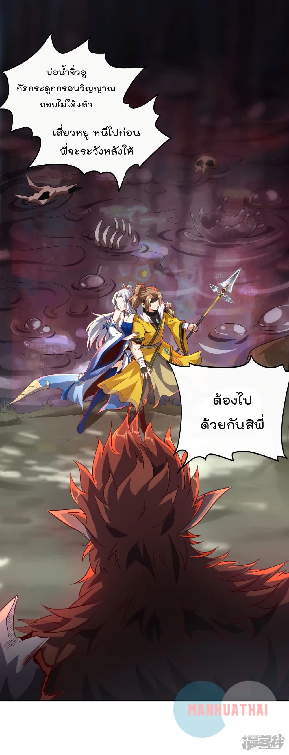 Soul Flourishing Heaven การกลับมาของนักบุญสวรรค์ page 3