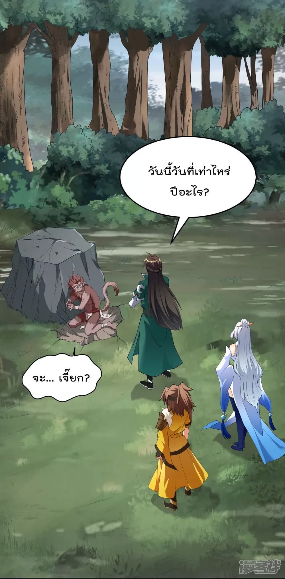 Soul Flourishing Heaven การกลับมาของนักบุญสวรรค์ page 2