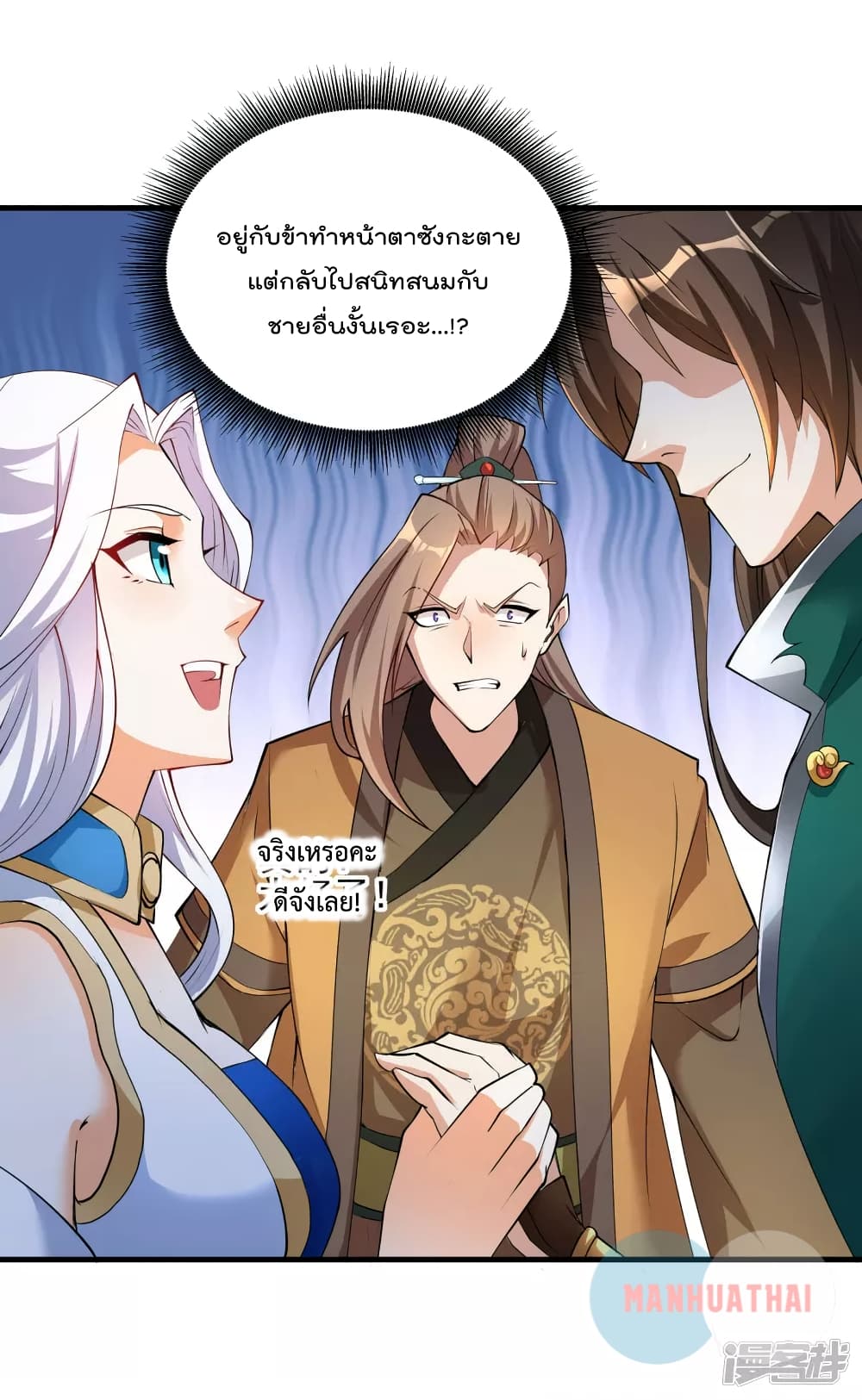 Soul Flourishing Heaven การกลับมาของนักบุญสวรรค์ page 9