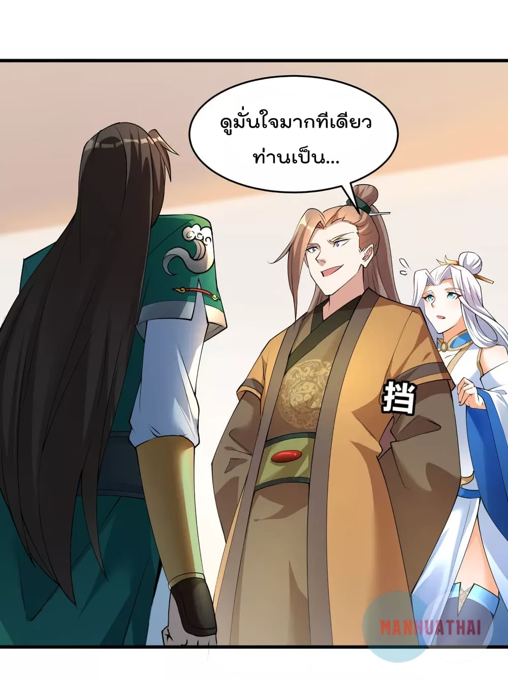 Soul Flourishing Heaven การกลับมาของนักบุญสวรรค์ page 10