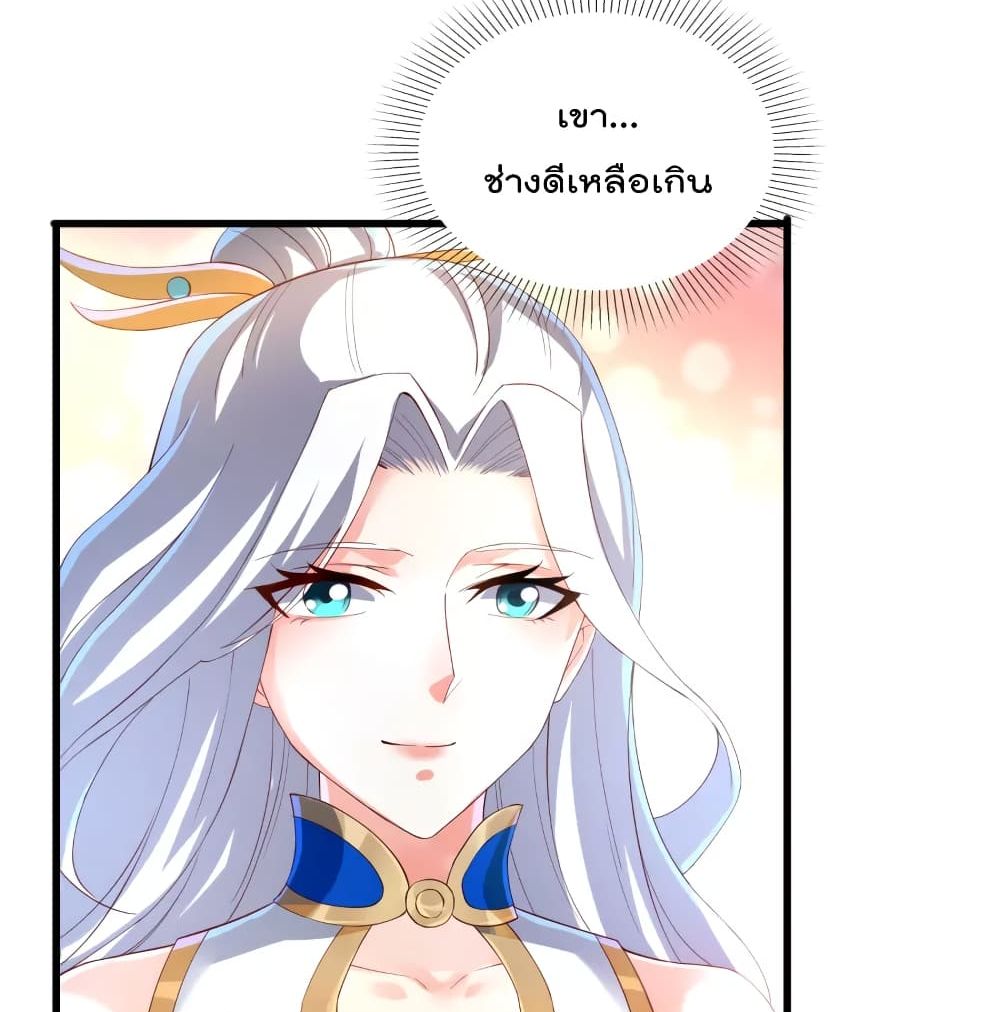 Soul Flourishing Heaven การกลับมาของนักบุญสวรรค์ page 4
