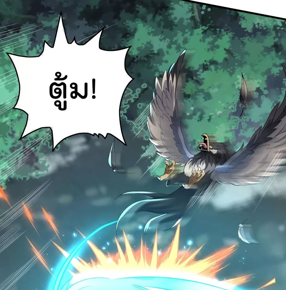 Soul Flourishing Heaven การกลับมาของนักบุญสวรรค์ page 6