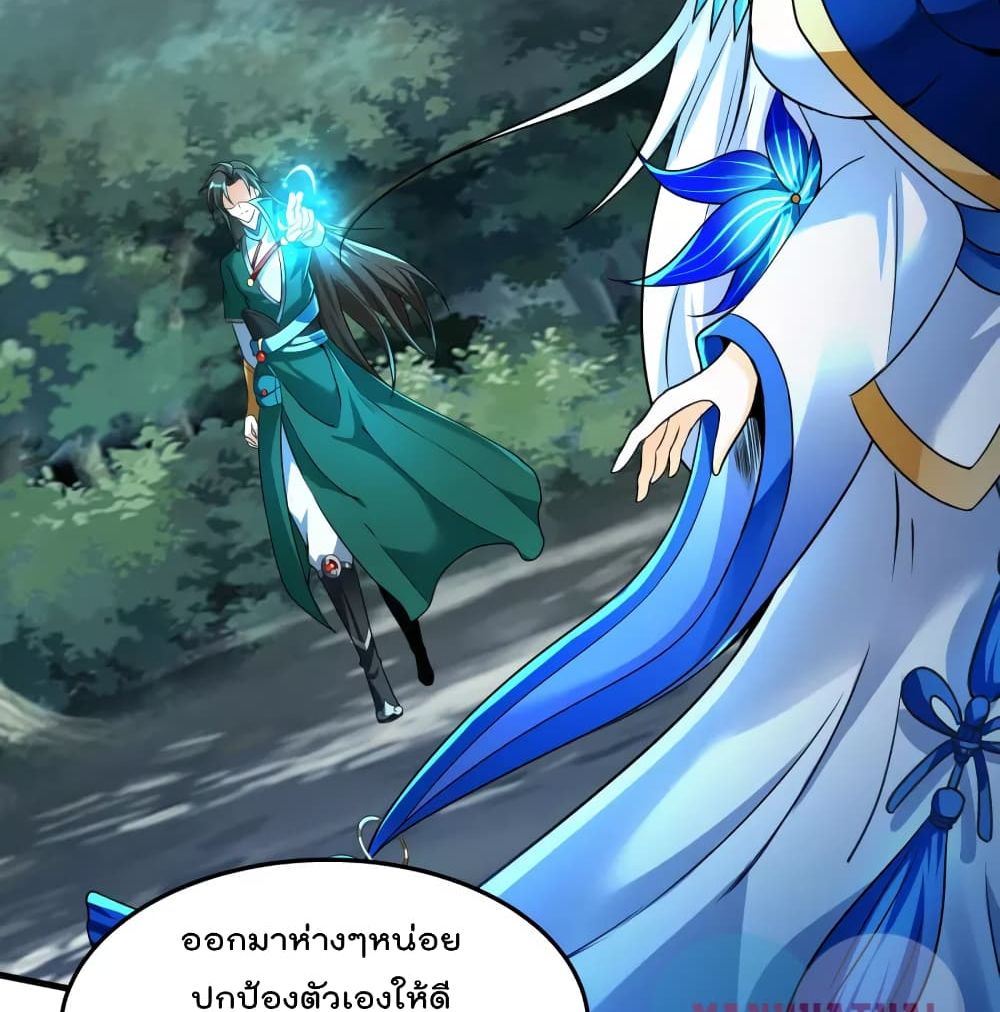 Soul Flourishing Heaven การกลับมาของนักบุญสวรรค์ page 9