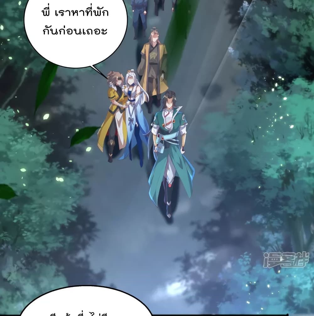 Soul Flourishing Heaven การกลับมาของนักบุญสวรรค์ page 3