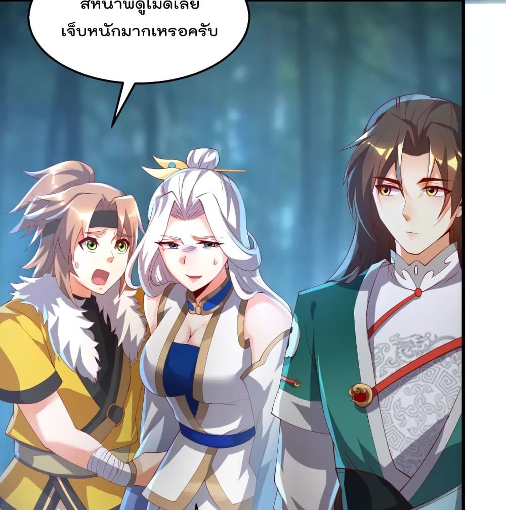 Soul Flourishing Heaven การกลับมาของนักบุญสวรรค์ page 4