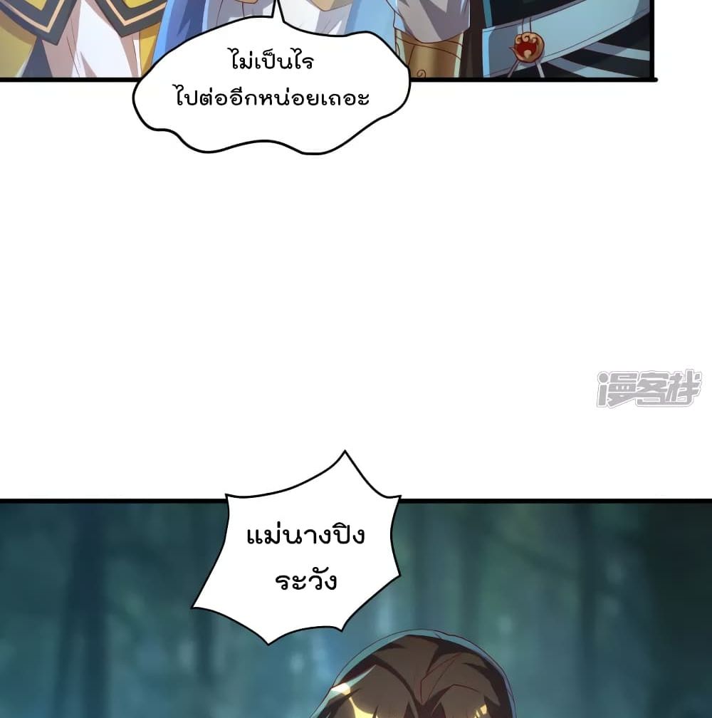 Soul Flourishing Heaven การกลับมาของนักบุญสวรรค์ page 5