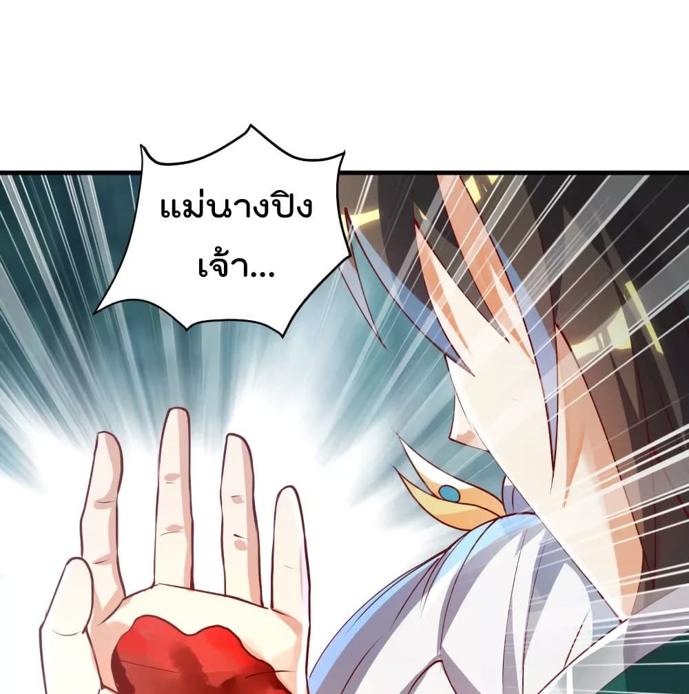 Soul Flourishing Heaven การกลับมาของนักบุญสวรรค์ page 10