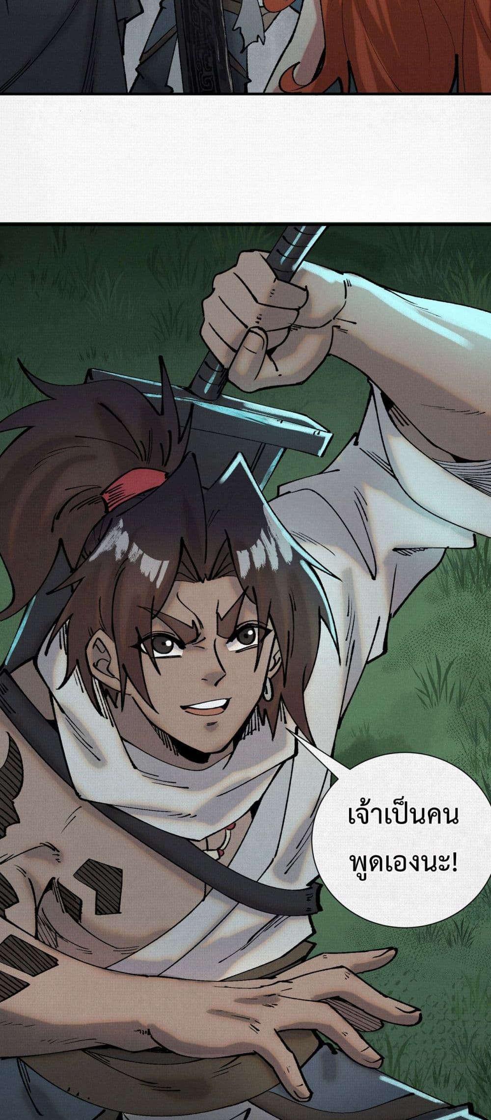 Soul of Chi You page 11