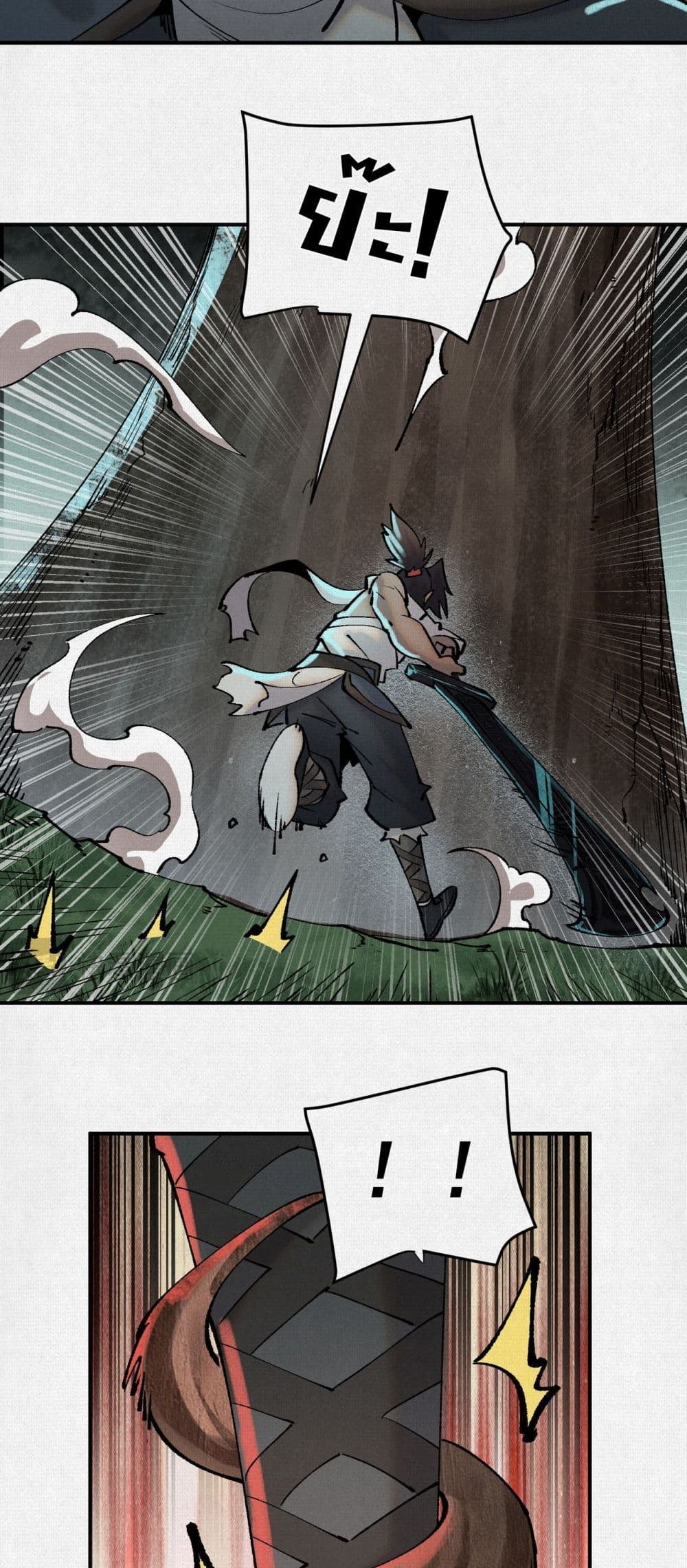 Soul of Chi You page 12