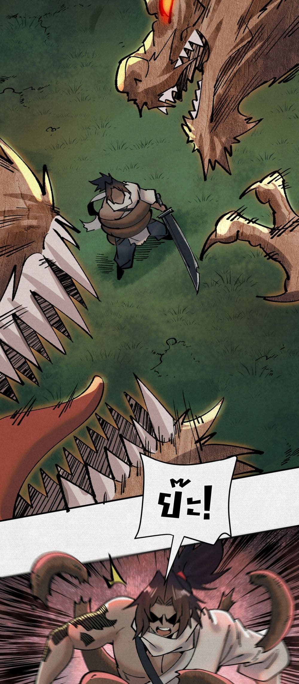 Soul of Chi You page 18