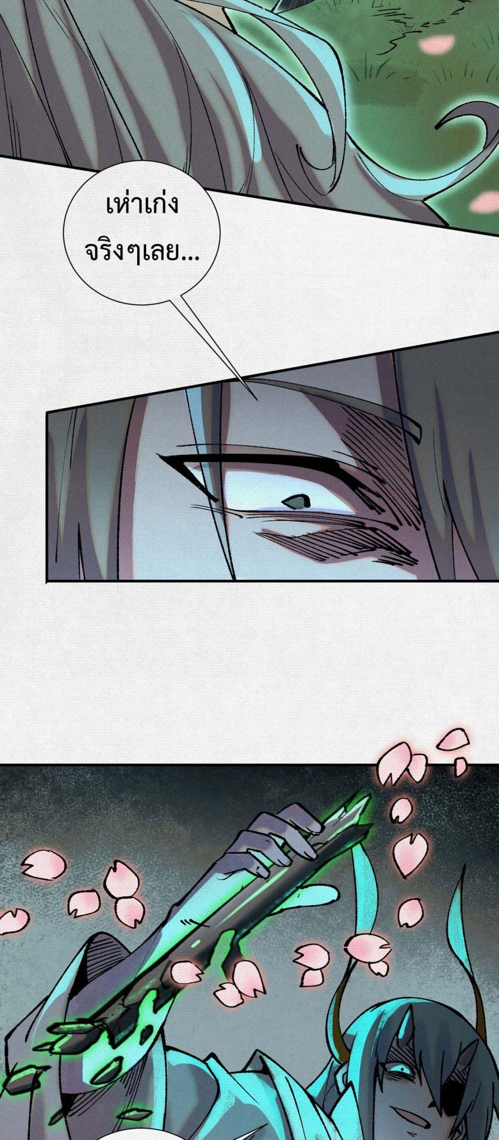 Soul of Chi You page 22