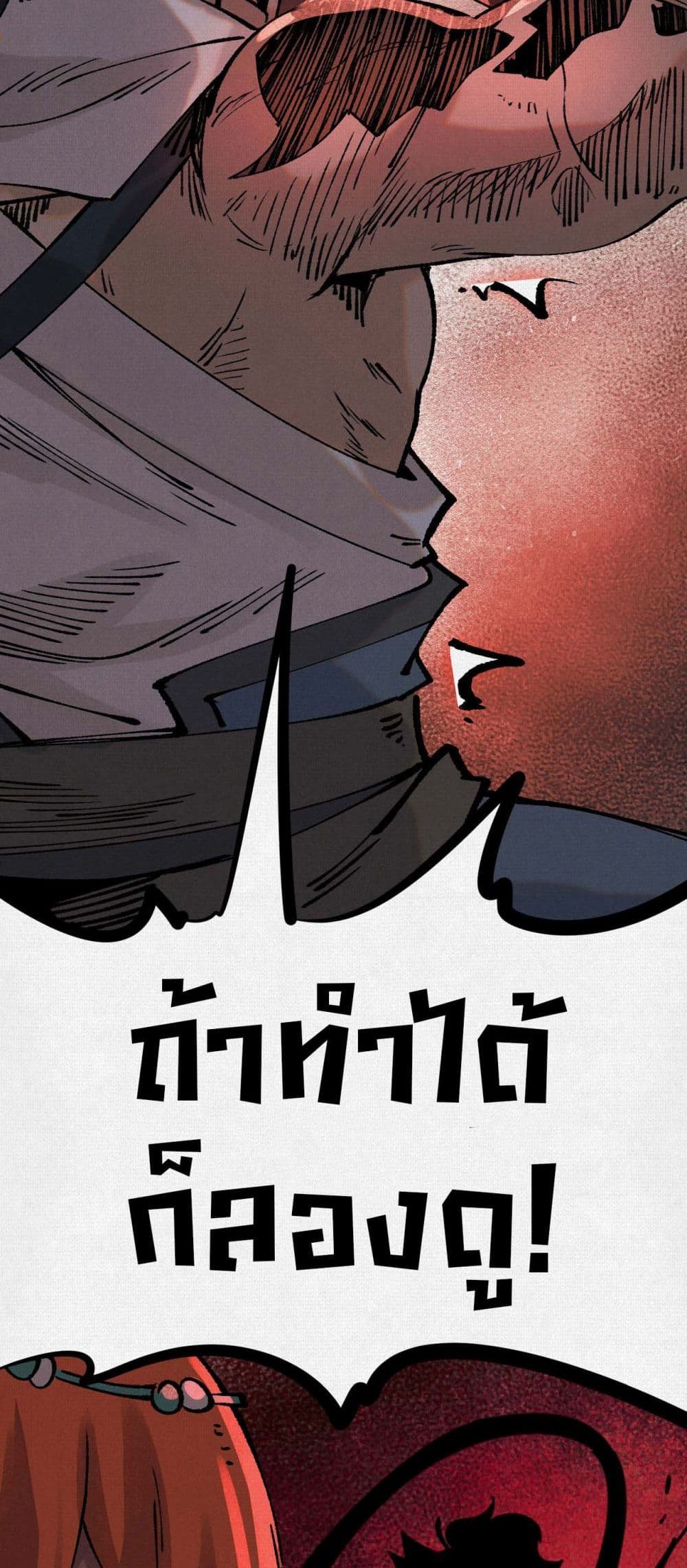 Soul of Chi You page 26